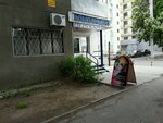 Комплимент (Московський проспект, 124/3), hairdresser