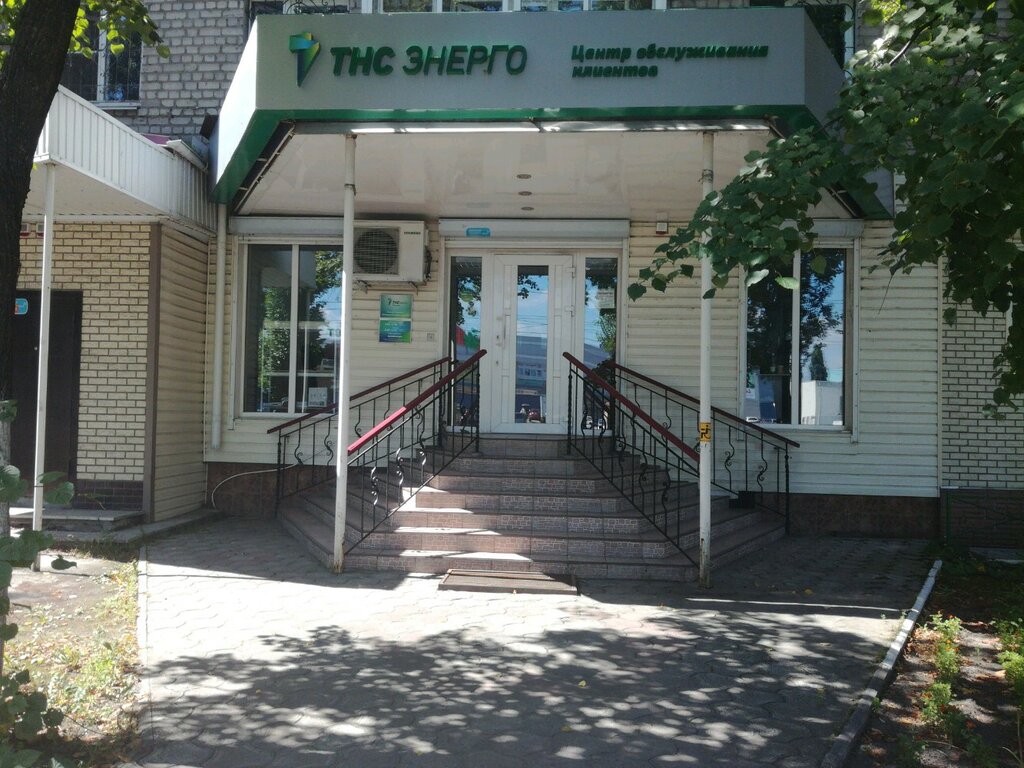 Тнс энерго ул меркулова 7а воронеж фото