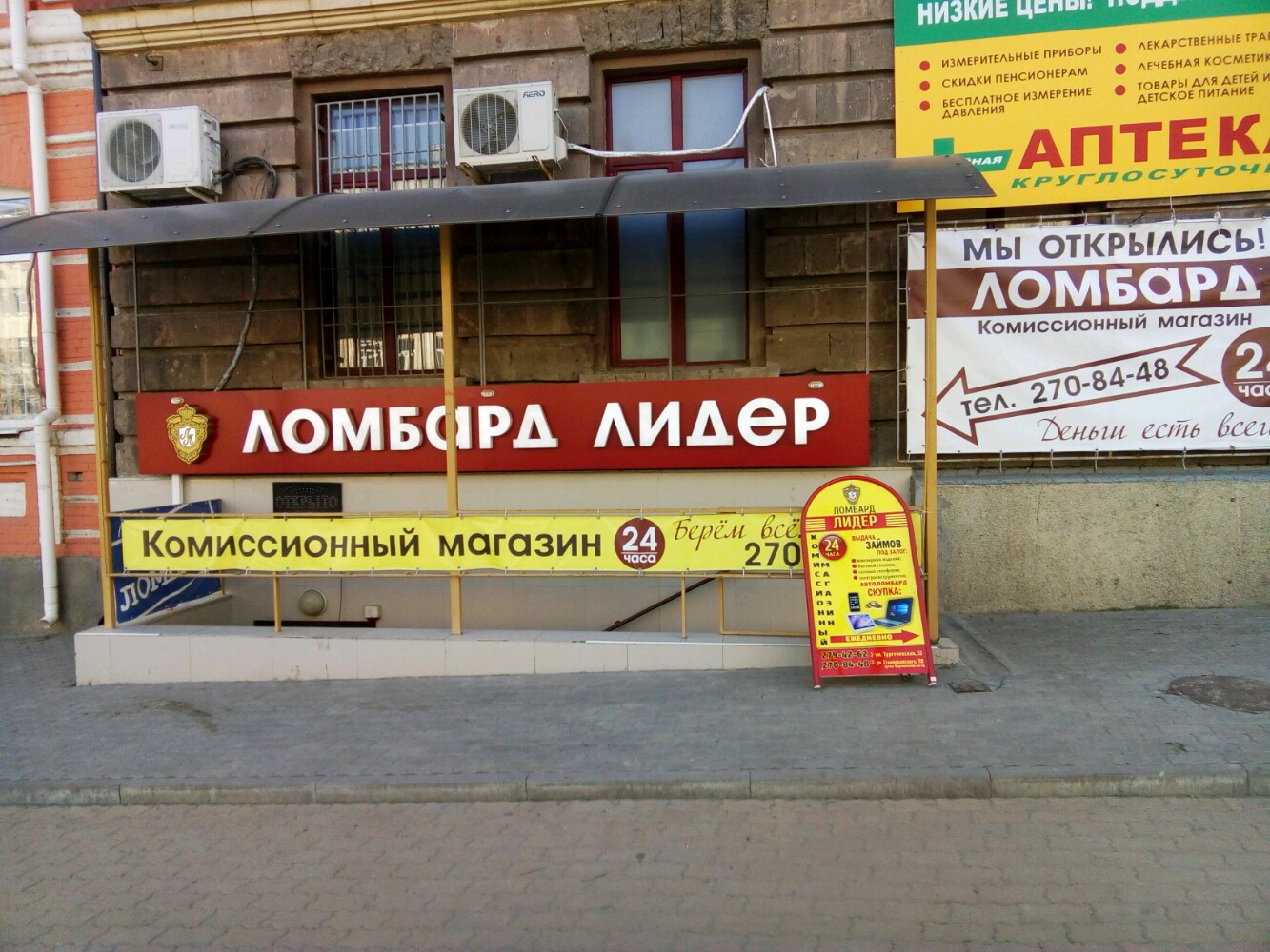 Круглосуточный ломбард