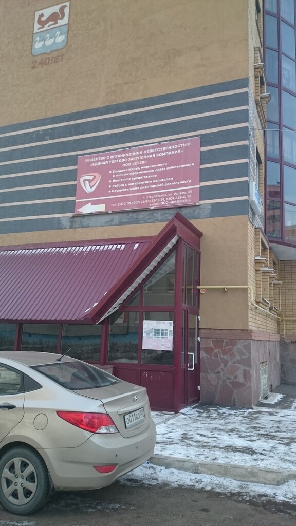 Building materials wholesale Yedinaya torgovo-zakupochnaya kompaniya, Sterlitamak, photo