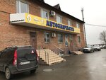Renault (Pobeda Revolyutsii Avenue, 119В), tienda de repuestos y artículos para automóviles
