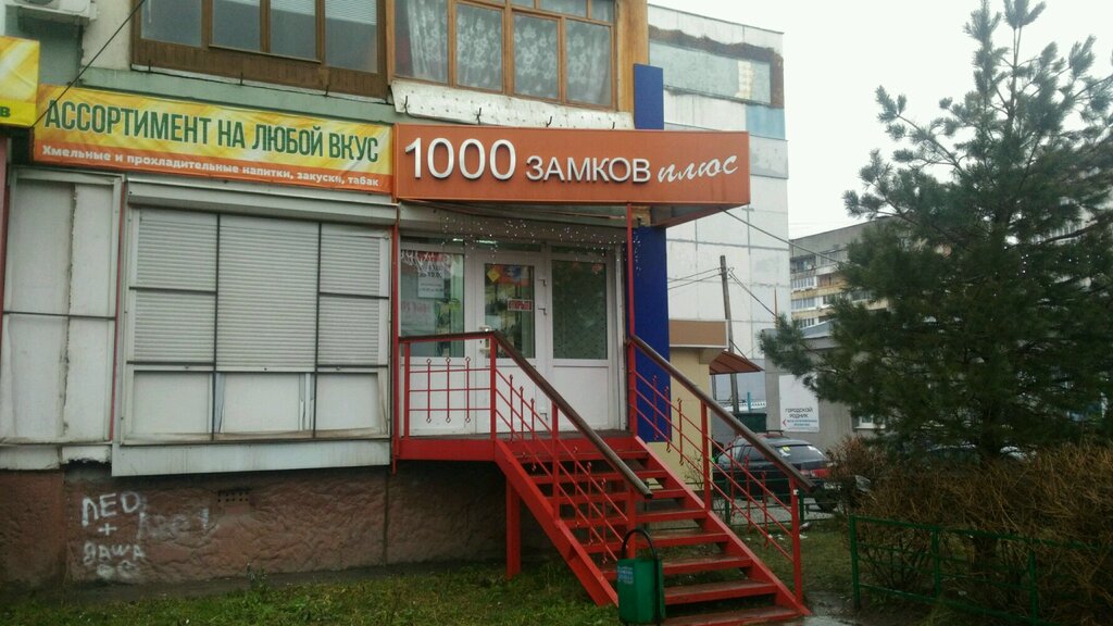 1000 Замков Тула Адреса Магазинов