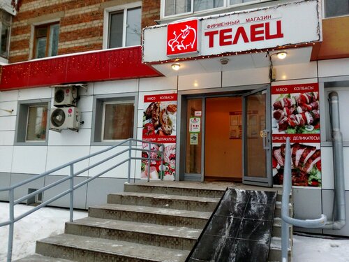 Butcher shop Telets, Perm, photo