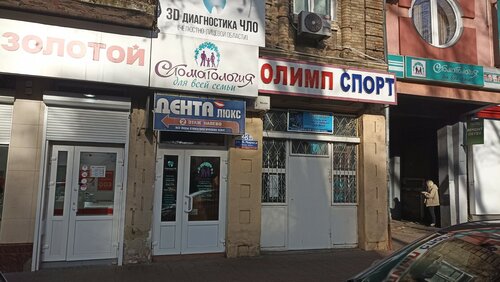 Стоматологическая клиника Для всей семьи, Туапсе, фото