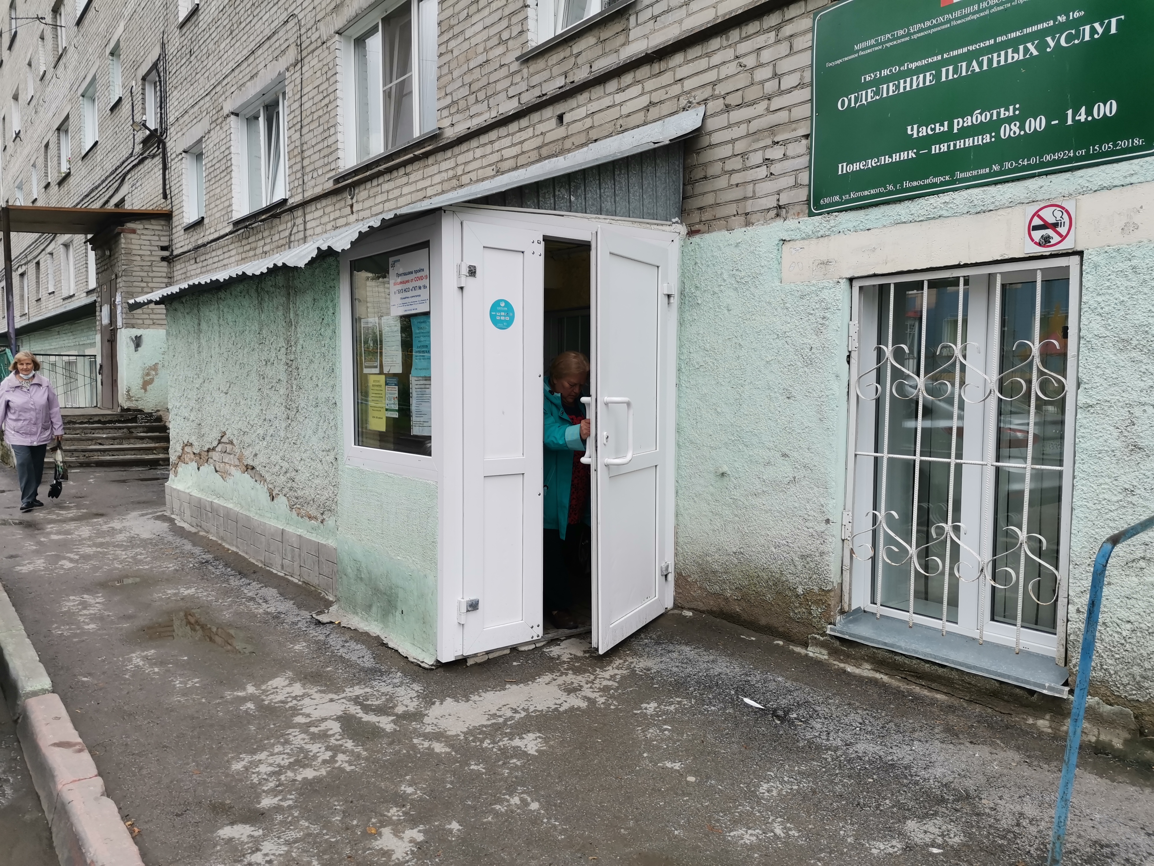 Поликлиника no 16 ул котовского 40 фото