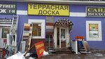 Dpkdoska.ru (Moscow Region, Naro-Fominskiy City District, rabochiy posyolok Selyatino), hardware store