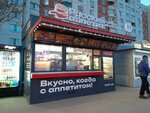 Bystroye pitaniye (ulitsa Uryvskogo, 9/3), comida rápida