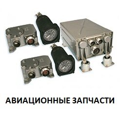 Aviation and airfield equipment Sklad-electro.ru, Moscow, photo