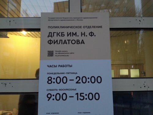 Доступность