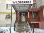 Wildberries.ru (Narodnaya Street, 32), point of delivery