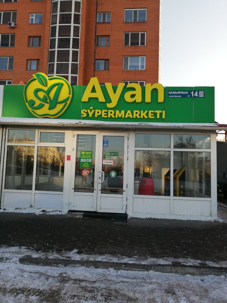 Parcel automat Kaspi Postomat, Astana, photo