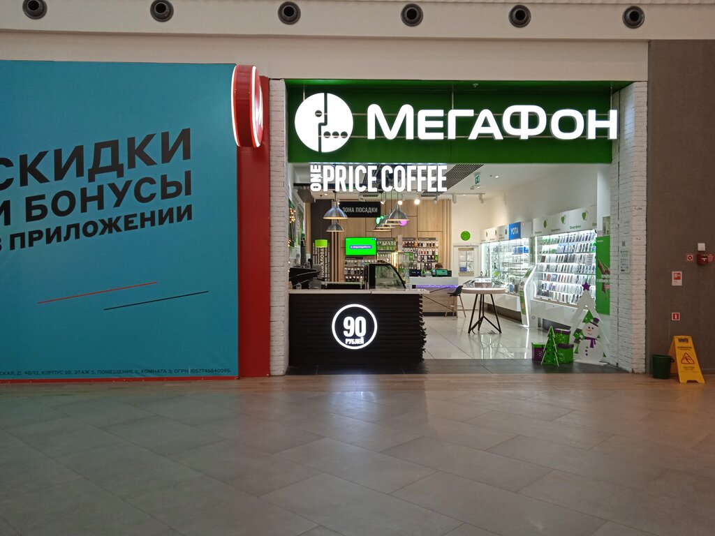 Больше не работает: Связной, салон связи, Московская область, Котельники, 1-й По