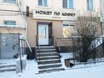 Maybe a coffee? (ulitsa Ranzhurova, 1), coffee shop