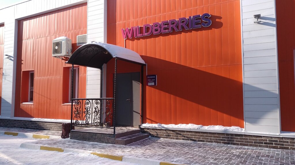 Point of delivery Wildberries.ru, Omsk, photo