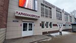 Remont obuvi (ulitsa Komarova, 1) ، تصليح الأحذية