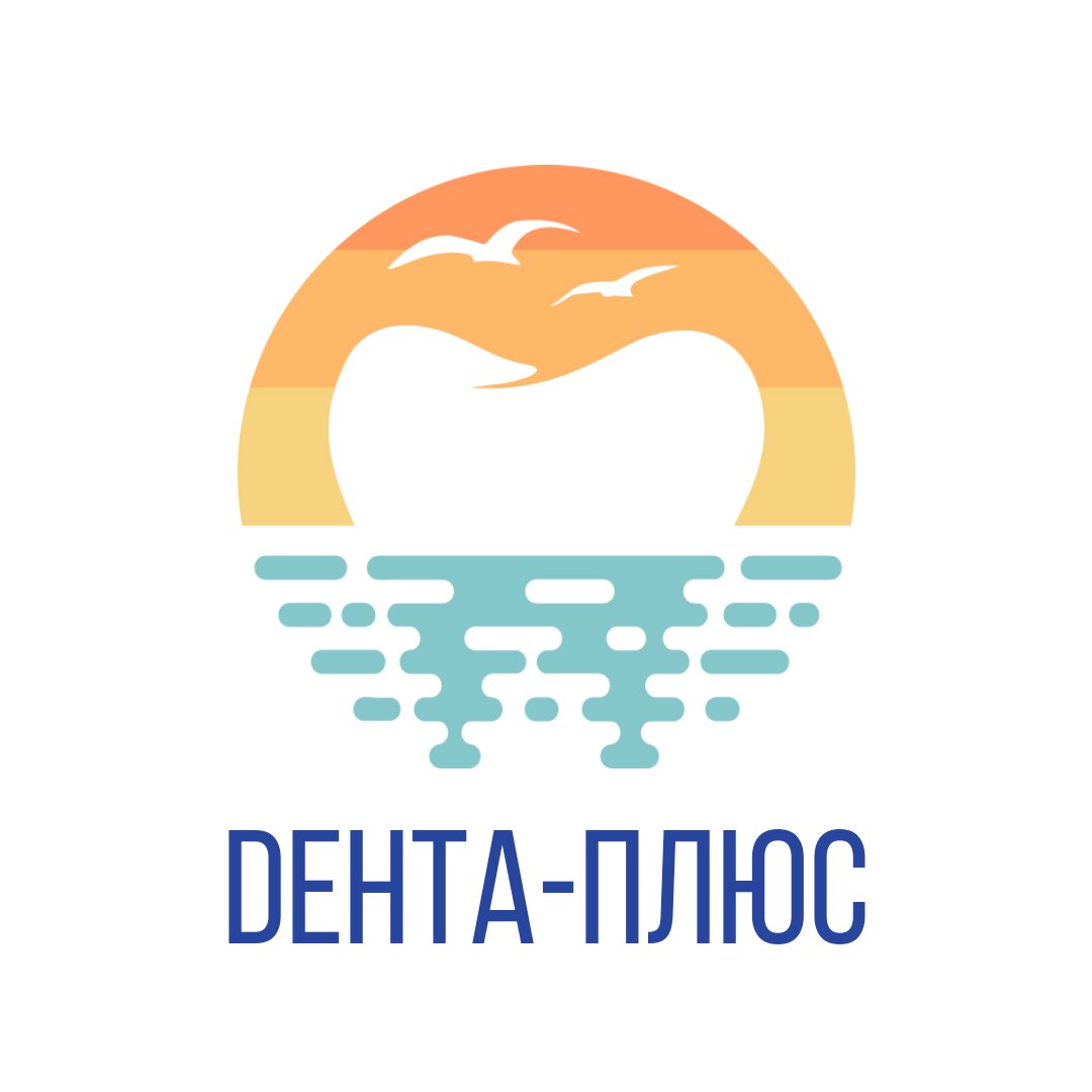 Дента плюс