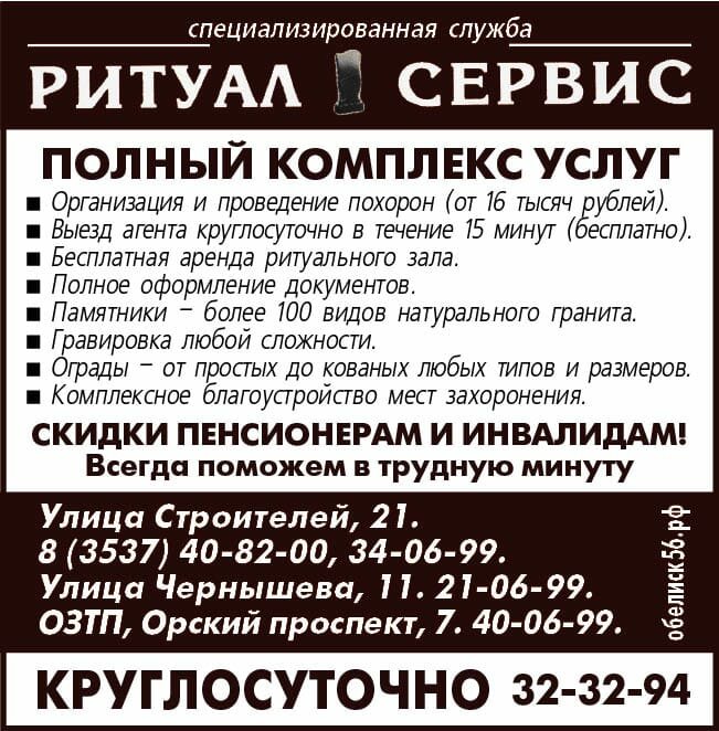 Ритуал сервис