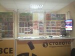 Stoloto (ulitsa Karla Marksa, 80), lottery