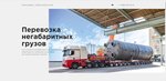 TransObAlliance (Partiyny Lane, 1к11), haulage