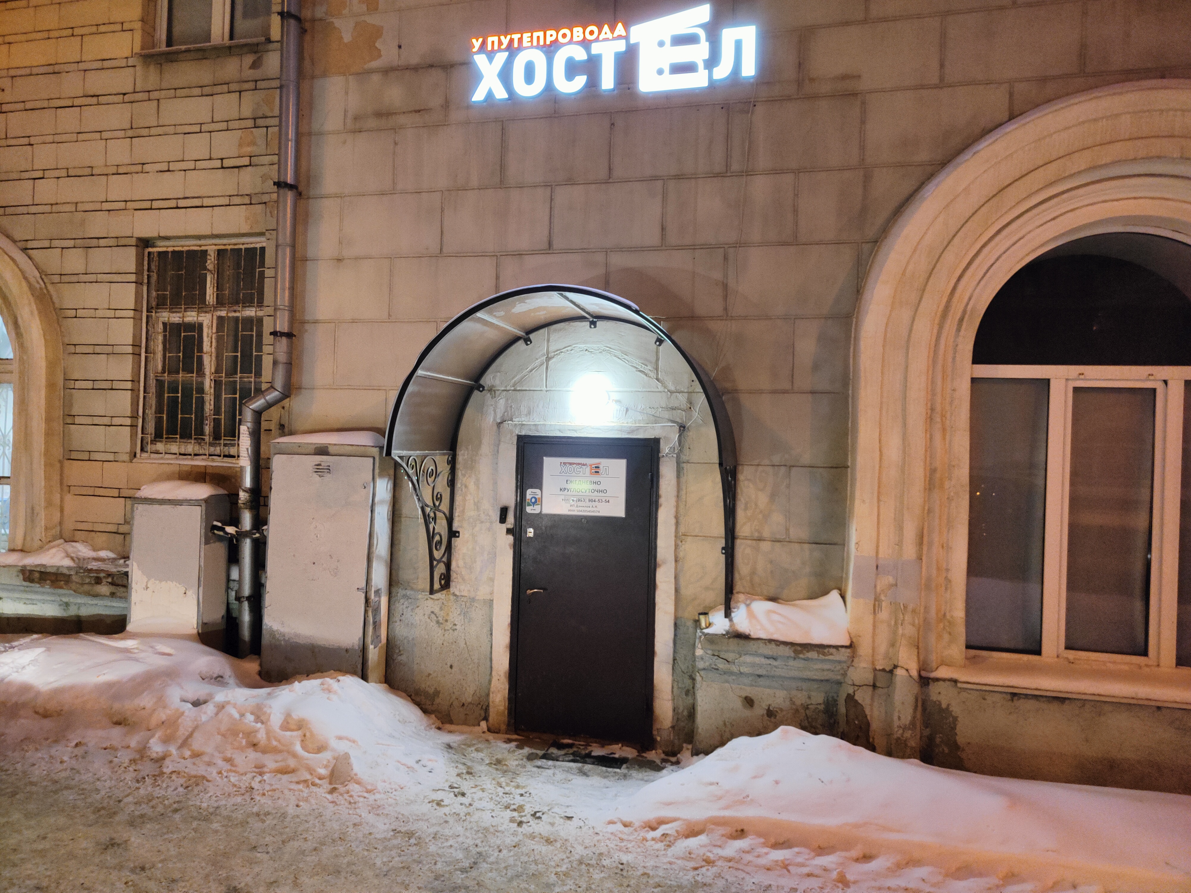 Фото У путепровода