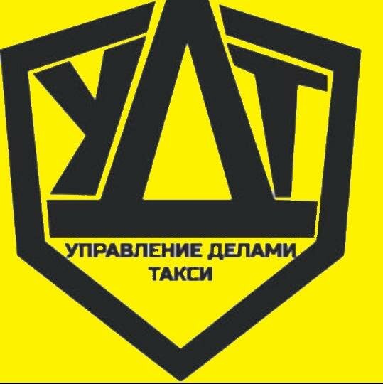 Управление делами такси