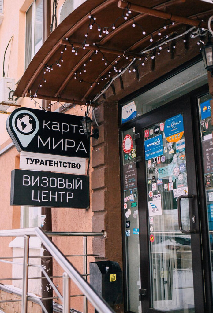 Travel agency Karta Mira Travel Store, Ufa, photo