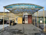 Шиномонтаж (ulitsa Stroiteley, 42к2), tire service