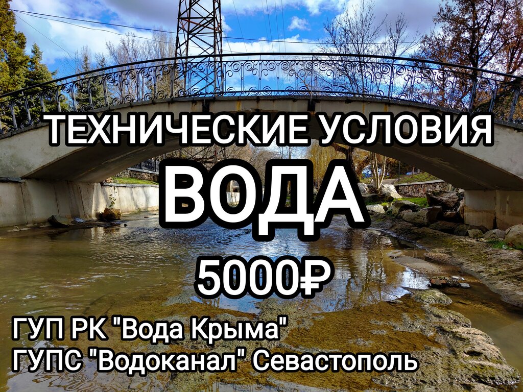 Construction company Crimea-energy-service, Simferopol, photo