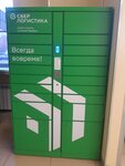 Сберлогистика (Molodogvardeyskaya Street, 25к1), parcel automat