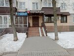 Notarius Vedyaykina Tatyana Anatolyevna (Valentiny Tereshkovoy Street, 16), notaries