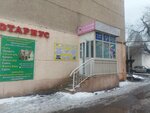 Notary Dzhakayev B. K. (Teleortalyq alaby, 11), notaries