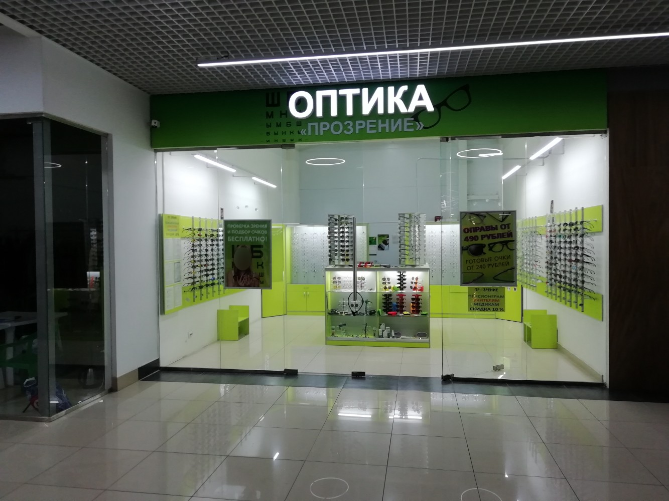 Panorama: Magnit, supermarket, Россия, Ярославль, улица Труфанова, 24В - Yandex.