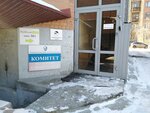 Сибнефтепроект (ulitsa Krasina, 7А) ، معاهد البحوث