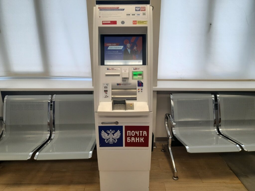 ATM Почта банк, Ivanovo, photo