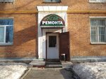 Дом ремонта (Большая Очаковская ул., 9, Москва), строительный магазин в Москве