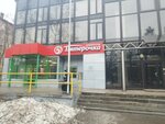 5Post (Marii Ulyanovoy Street, 10), point of delivery