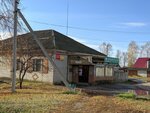 Отделение почтовой связи № 433545 (Школьная ул., 7, село Рязаново), почтовое отделение в Ульяновской области