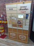 Халва (Sukromka Street, 5), parcel automat