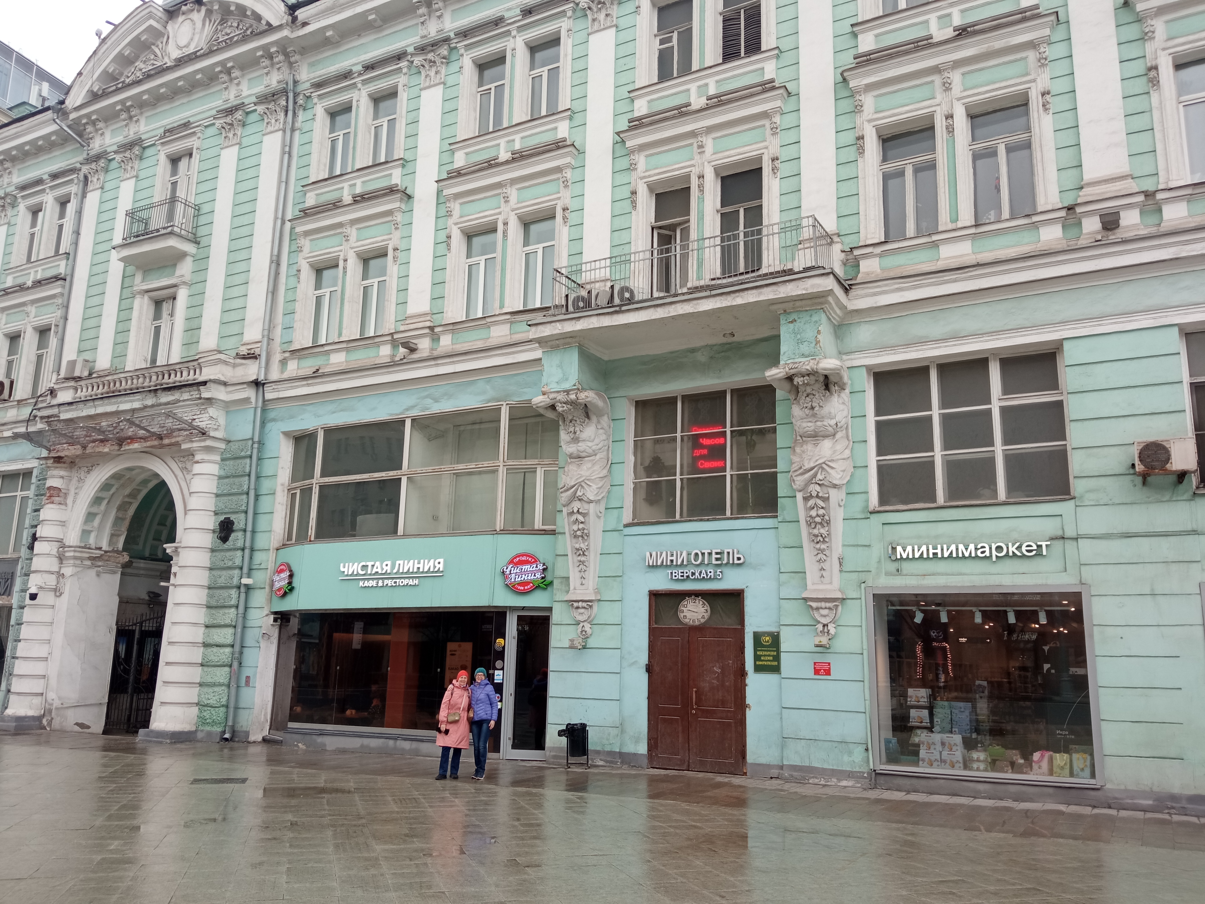 Фото Тверская 5