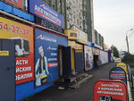 Avtomotiv (Industrialnaya ulitsa, 7) ، الشواحن والبطاريات القابلة للشحن