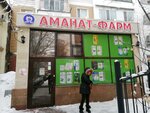 Amanat Pharm (Astana, Qabanbaı Batyr dańǵyly, 48А) ، صيدلية
