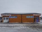 Продукты (Matchino Village, 1А), grocery