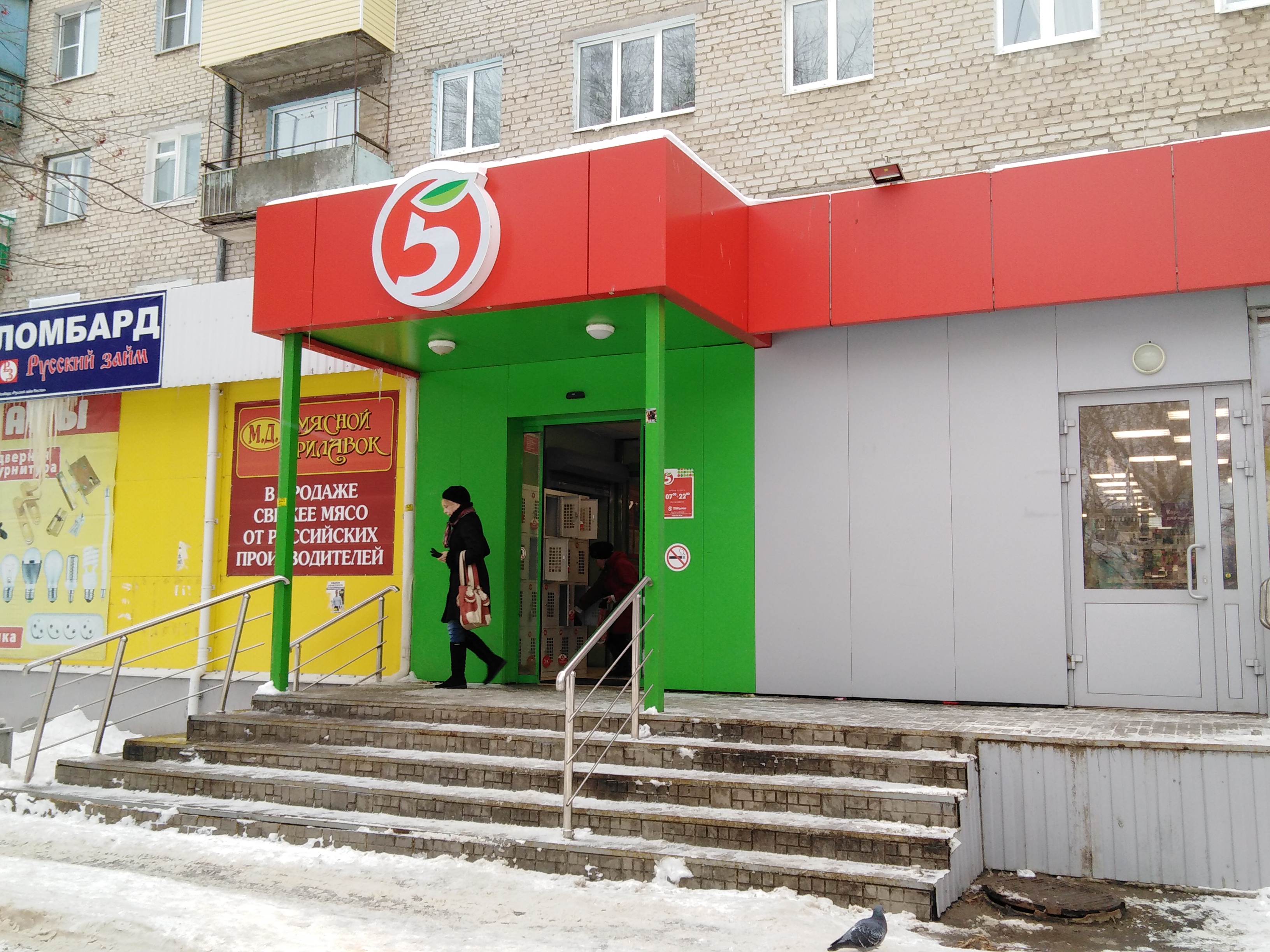 Пятерочка ул льва толстого 17 фото Пятерочка ул льва толстого 17 фото