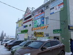 Смешные цены (ulitsa Maksima Gorkogo, 2А), tienda de ropa