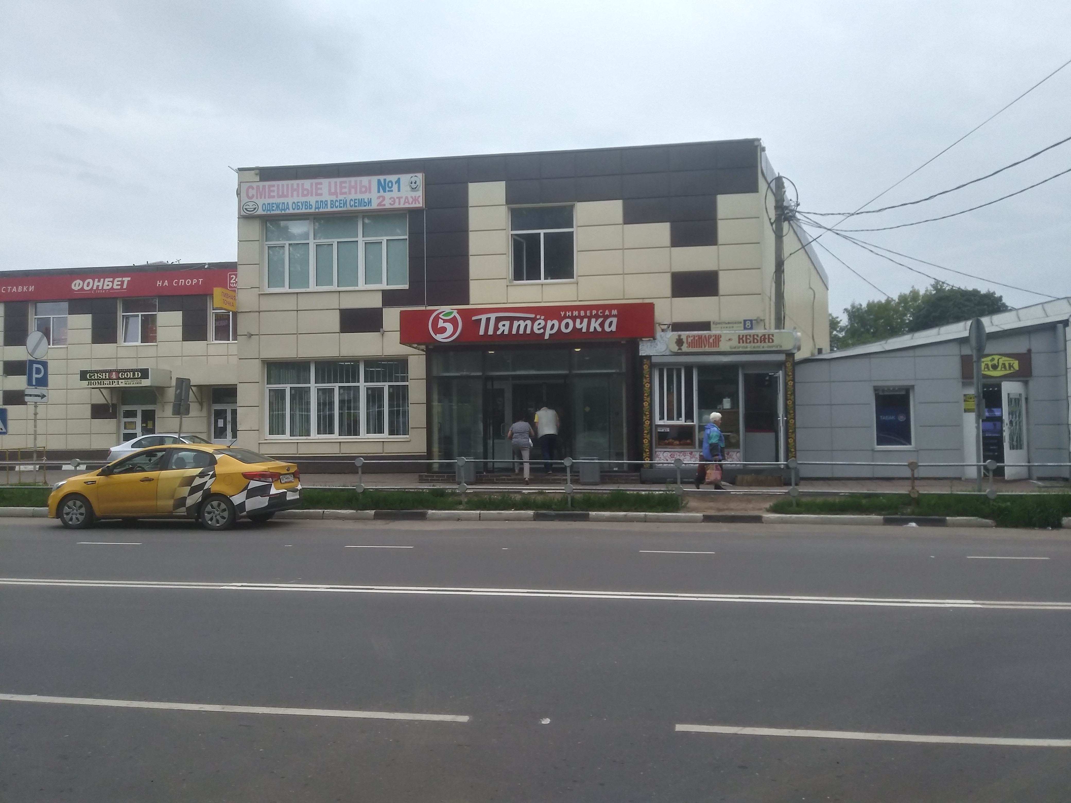 Магазин 35 московская область солнечногорск фото