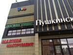 Посуда тренд (ул. А.С. Пушкина, 27), магазин посуды в Элисте