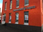 Khmelnoi baron (Beryosovaya Street, 1с2) ، متجر بيع البيرة