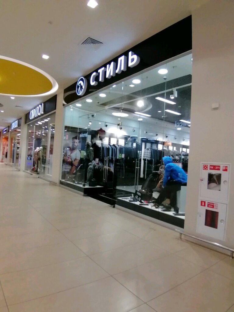Магазин Больших Размеров В Сургуте