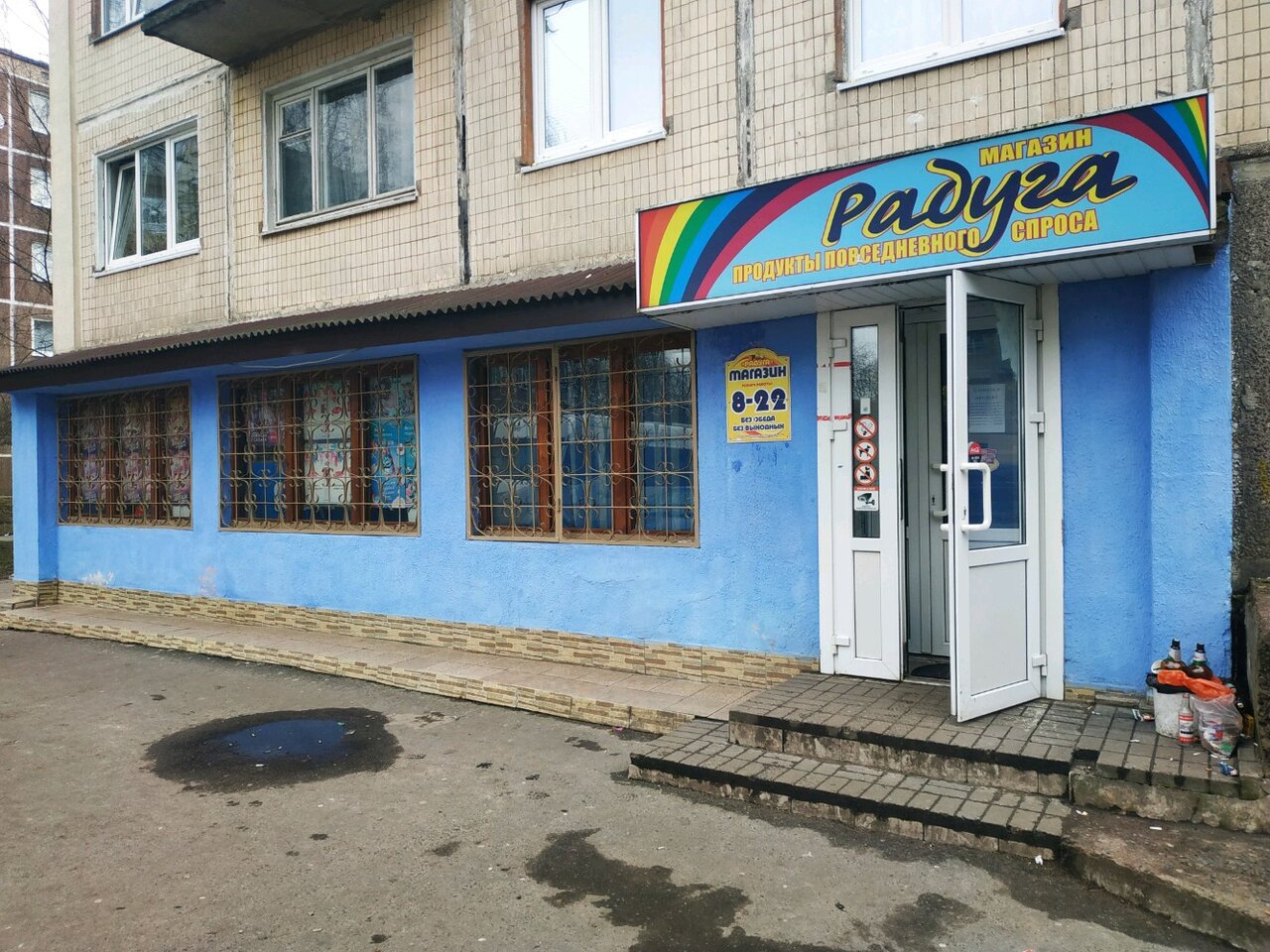 Улица черняховского витебск карта