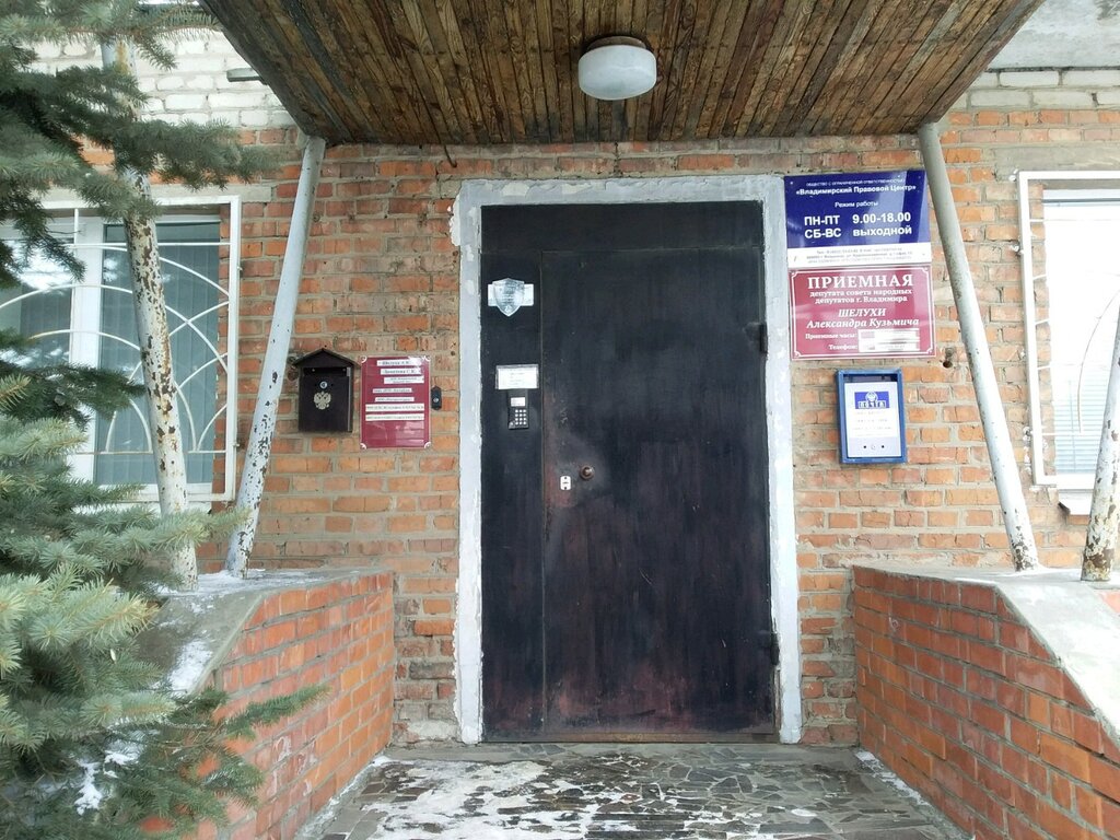 تسجيل وتصفية الشركات Владимирский правовой центр ، ، صورة
